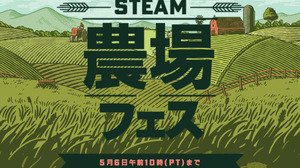 農場シム系ゲームのセールや体験版が盛りだくさん「Steam農場フェス」開催！ 画像