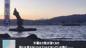 ゲーマーは長野県・諏訪湖の街に行くとおかしくなる。限りなくオープンワールドだと錯覚するから。【ゲームみたいに錯覚する現実の場所】 画像