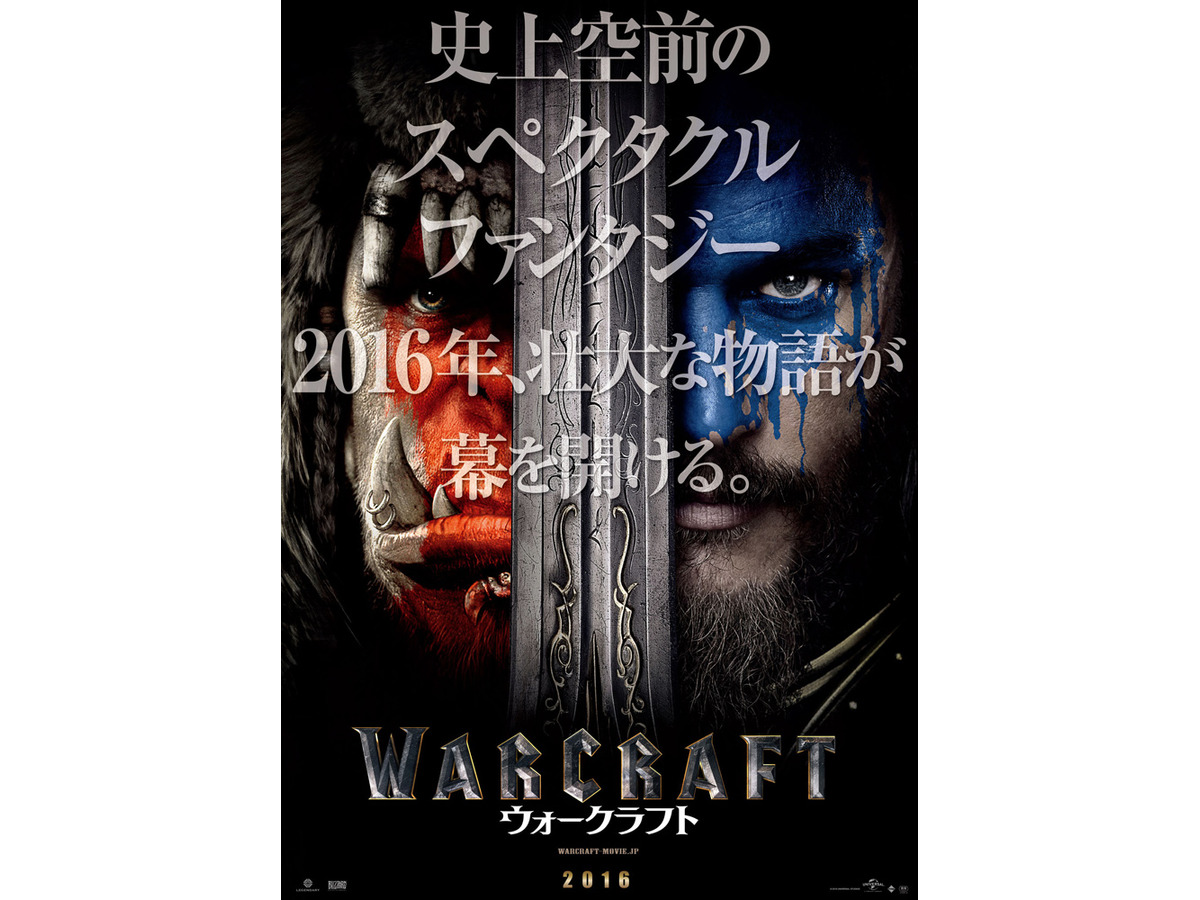 映画 ウォークラフト Warcraft 16年日本公開決定 映像も初公開 Game Spark 国内 海外ゲーム情報サイト