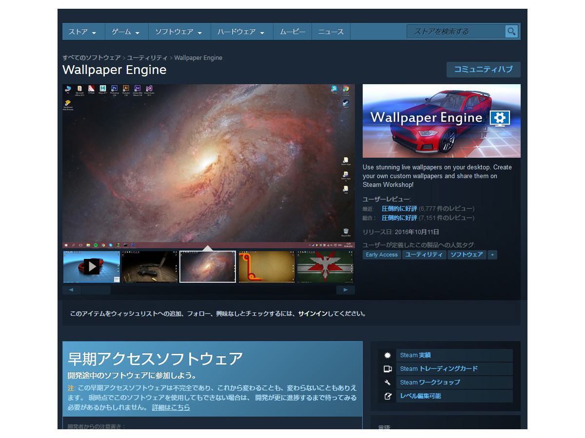 特集 Wallpaper Engine の使い方 Steamで人気の 動く壁紙 作成ソフト Game Spark 国内 海外ゲーム情報サイト