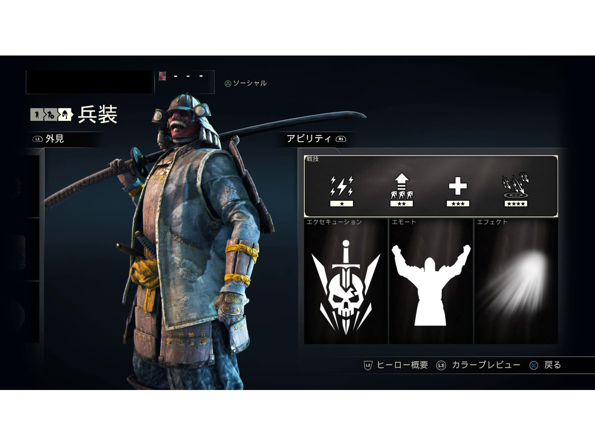 プレイヤーの個性を引き出す フォーオナー カスタマイズ要素紹介映像 Game Spark 国内 海外ゲーム情報サイト