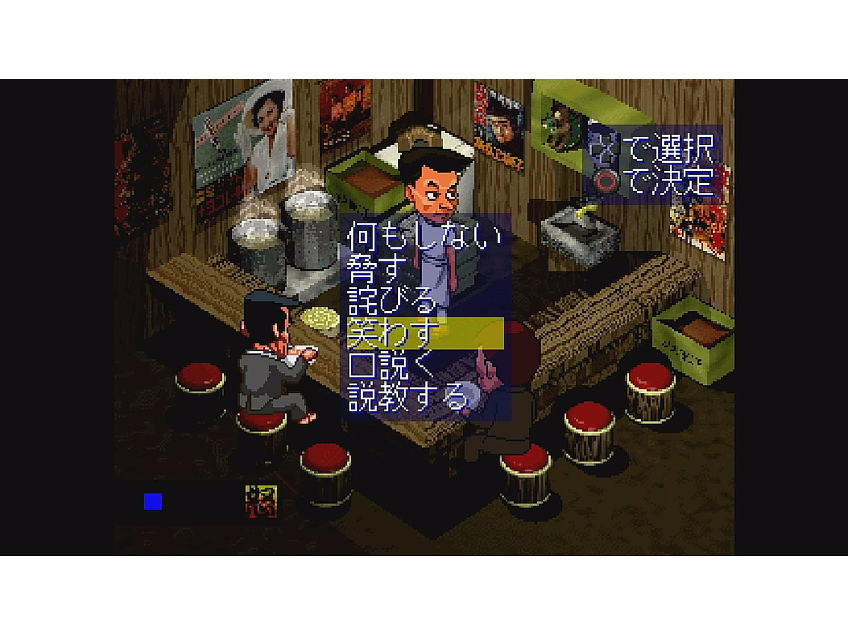 特集 初代ps迷作料理ゲームを比較レビュー 究極の チャルメラ Vs至高の ラーメン橋 Game Spark 国内 海外ゲーム情報サイト