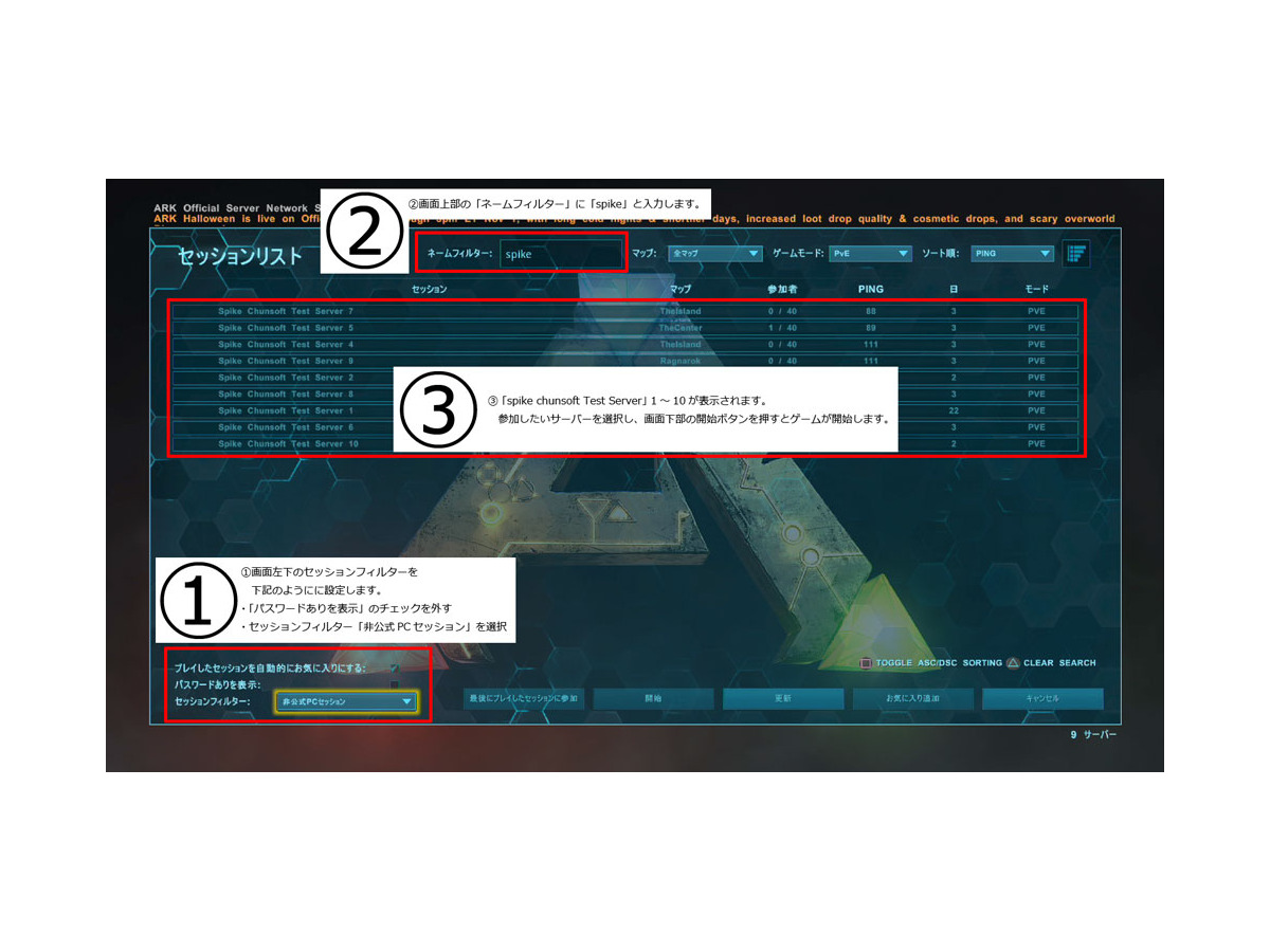 スパチュン Ps4 Ark Survival Evolved 非公式pveサーバー設置 公式サーバーも順次増設 Game Spark 国内 海外ゲーム情報サイト