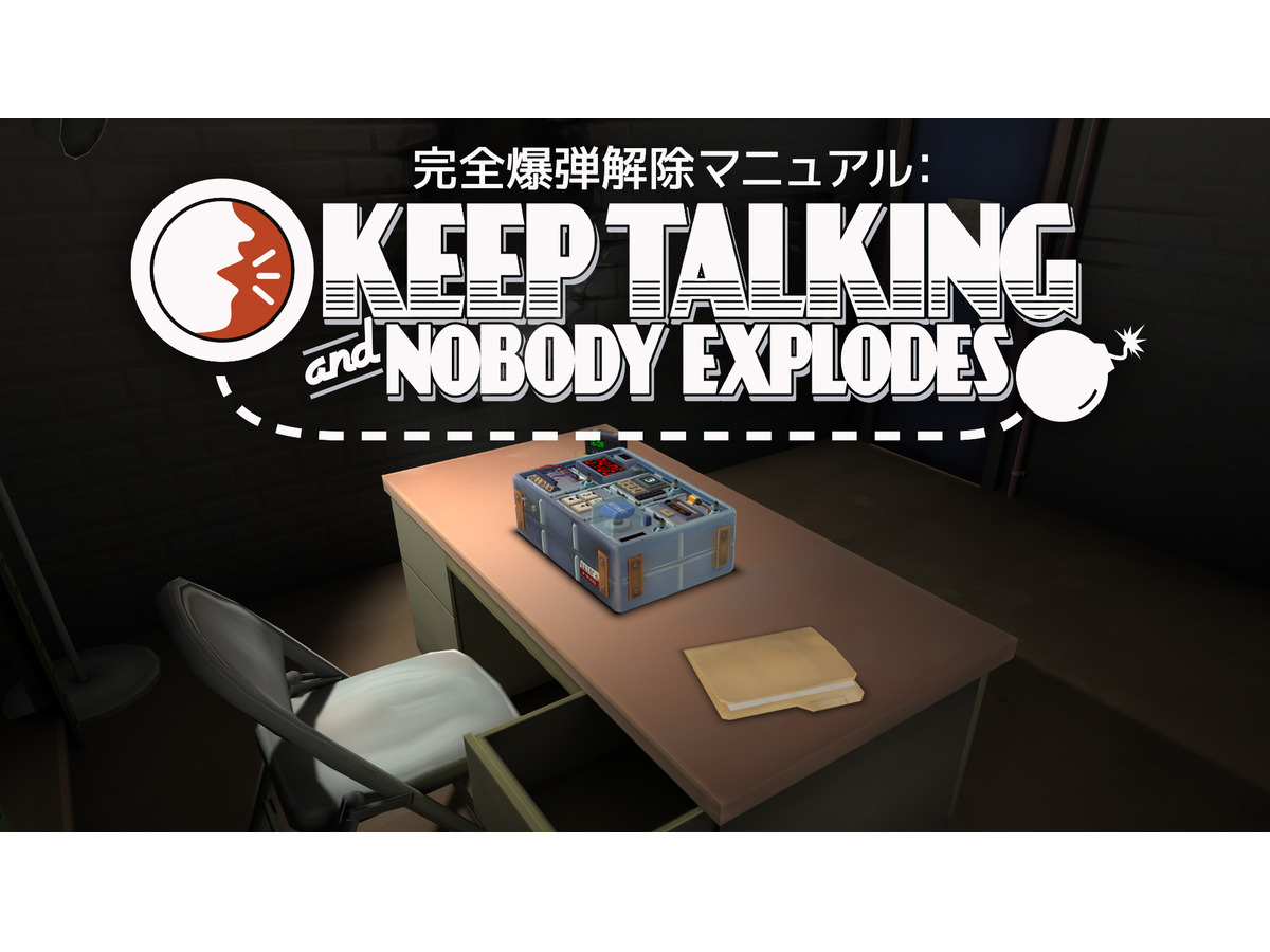 みんなでワイワイ爆弾処理 Keep Talking And Nobody Explodes 国内スイッチ向けに発売 Pc版には日本語追加 Game Spark 国内 海外ゲーム情報サイト