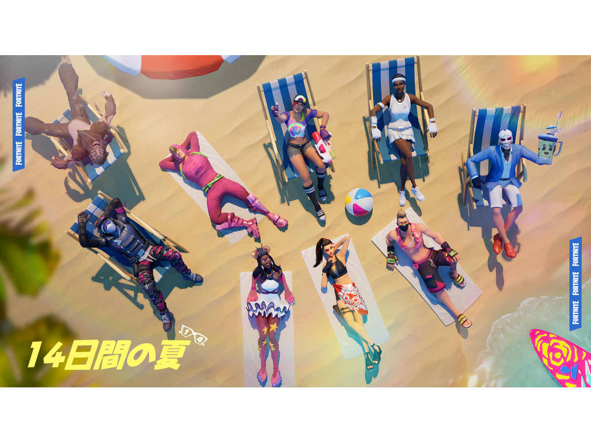 フォートナイト イベント 14日間の夏 開催 毎日新たなモードなどが登場 Game Spark 国内 海外ゲーム情報サイト フォートナイト イベント 14日間の夏 開催 毎日新たなモードなどが登場 Game Spark 国内 海外ゲーム情報サイト