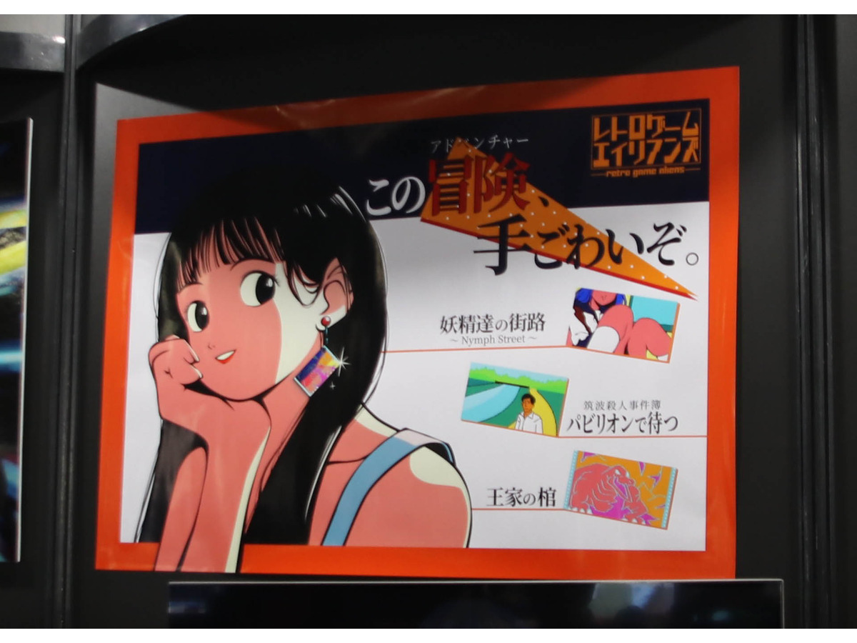 レトロゲームエイリアンズ プレイレポート ゲーム内ゲーム 王家の棺 を体験 Tgs19 Game Spark 国内 海外ゲーム情報サイト