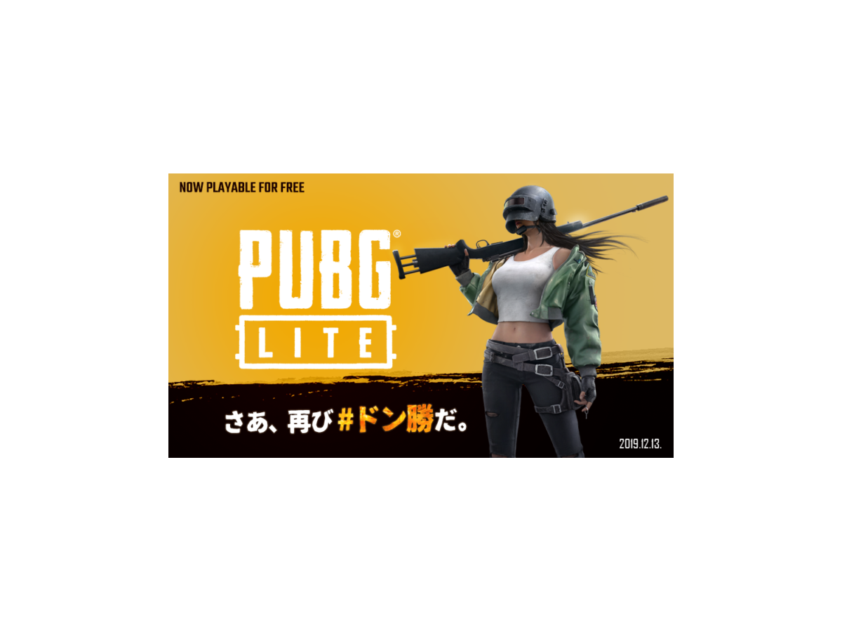 基本プレイ無料の Pubg Lite がサービス開始 低スペックpcでも飛び込める新たな戦場 Update Game Spark 国内 海外ゲーム情報サイト