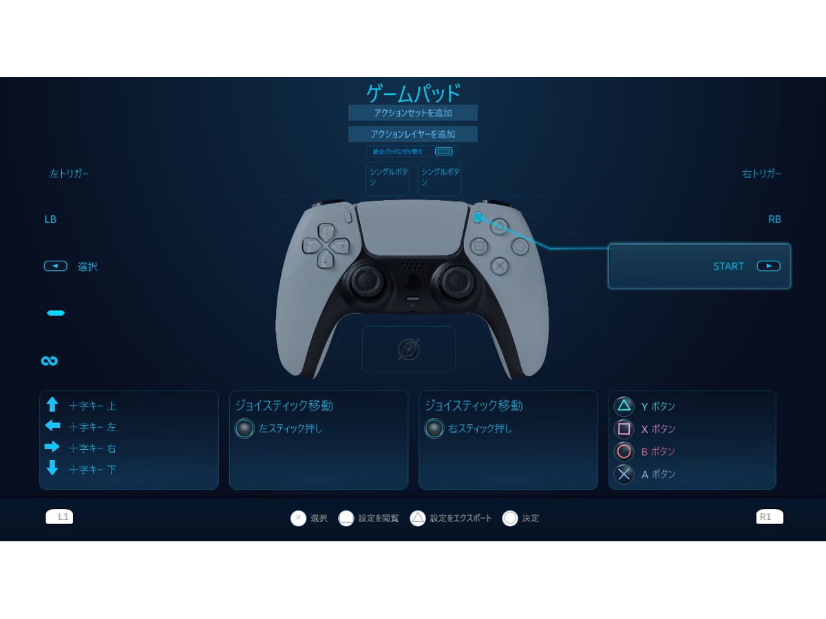 Steam Ps5コントローラー Dualsense に正式対応 有線 無線ともに使用可能 Game Spark 国内 海外ゲーム情報サイト