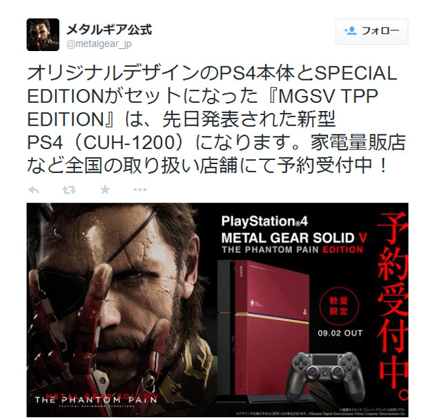 お中元 PS4 本体 メタルギア ソリッドVファントムペイン リミテッド 