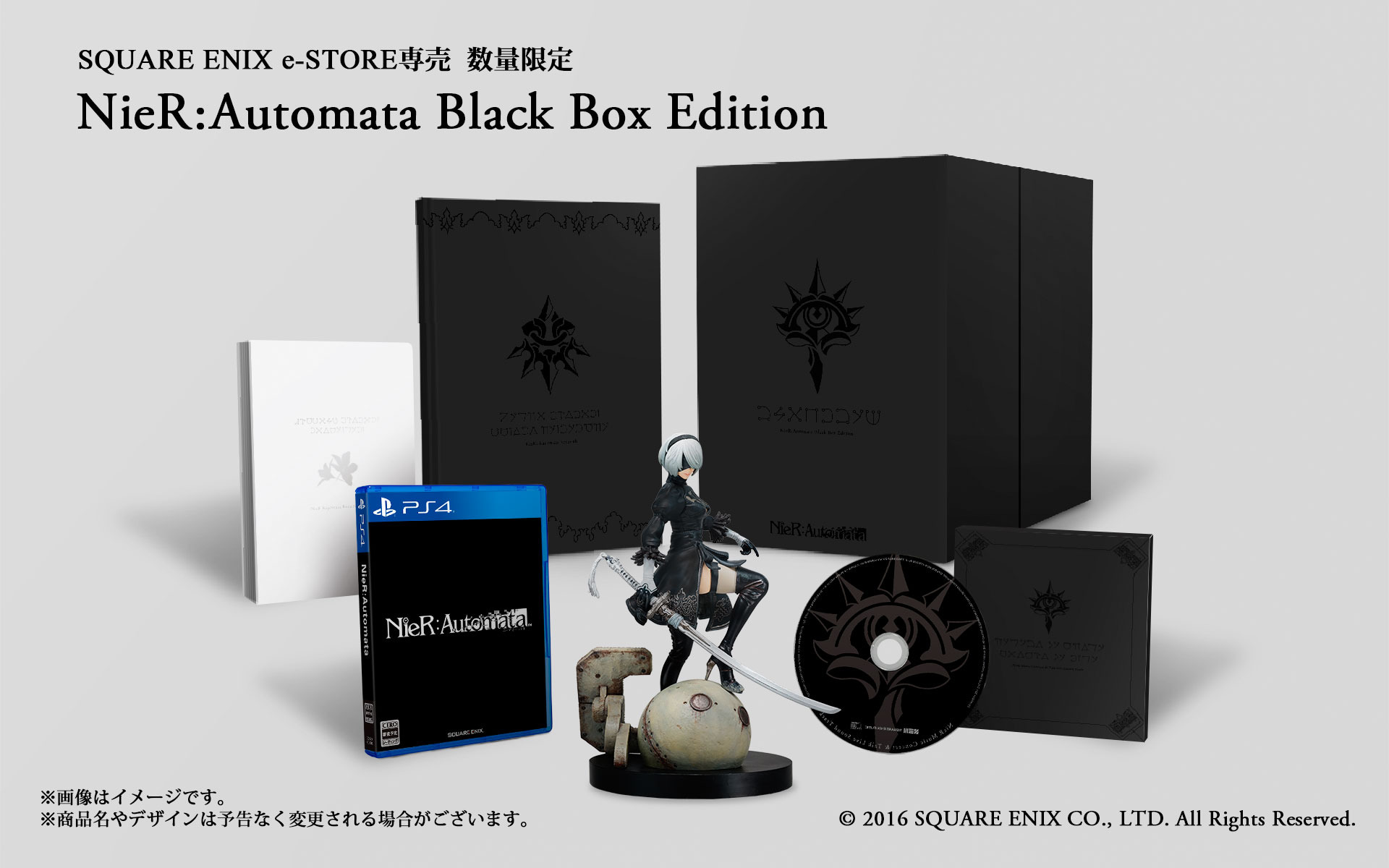 PS4『NieR:Automata』e-STORE専売フィギュア付BOX発売決定＆予約開始