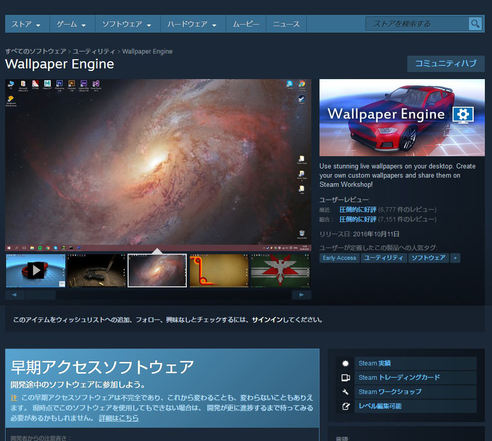 特集 Wallpaper Engine の使い方 Steamで人気の 動く壁紙 作成ソフト Game Spark 国内 海外ゲーム情報サイト