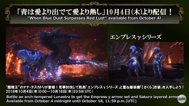 モンハン ワールド ナナ テスカトリ や ゾラ マグダラオス の 歴戦王 が登場決定 Horizon Zero Dawn コラボ第3弾の開催も Game Spark 国内 海外ゲーム情報サイト モンハン ワールド ナナ テスカトリ や ゾラ マグダラオス の 歴戦王 が登場決定 Horizon Zero Dawn コラボ第3弾の開催も Game Spark 国内 海外ゲーム情報サイト