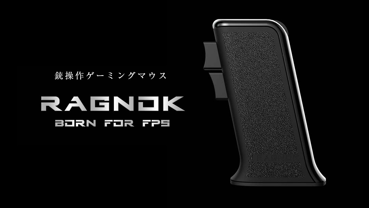 Ragnok 2 ゲーミング ガングリップ型マウス 【ワイヤレス】