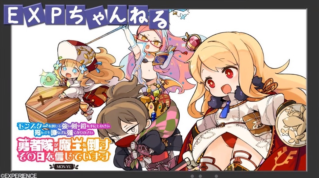 迷宮攻略の腕前を問う『モン勇』(略称)が7月15日に発売決定! 体験版