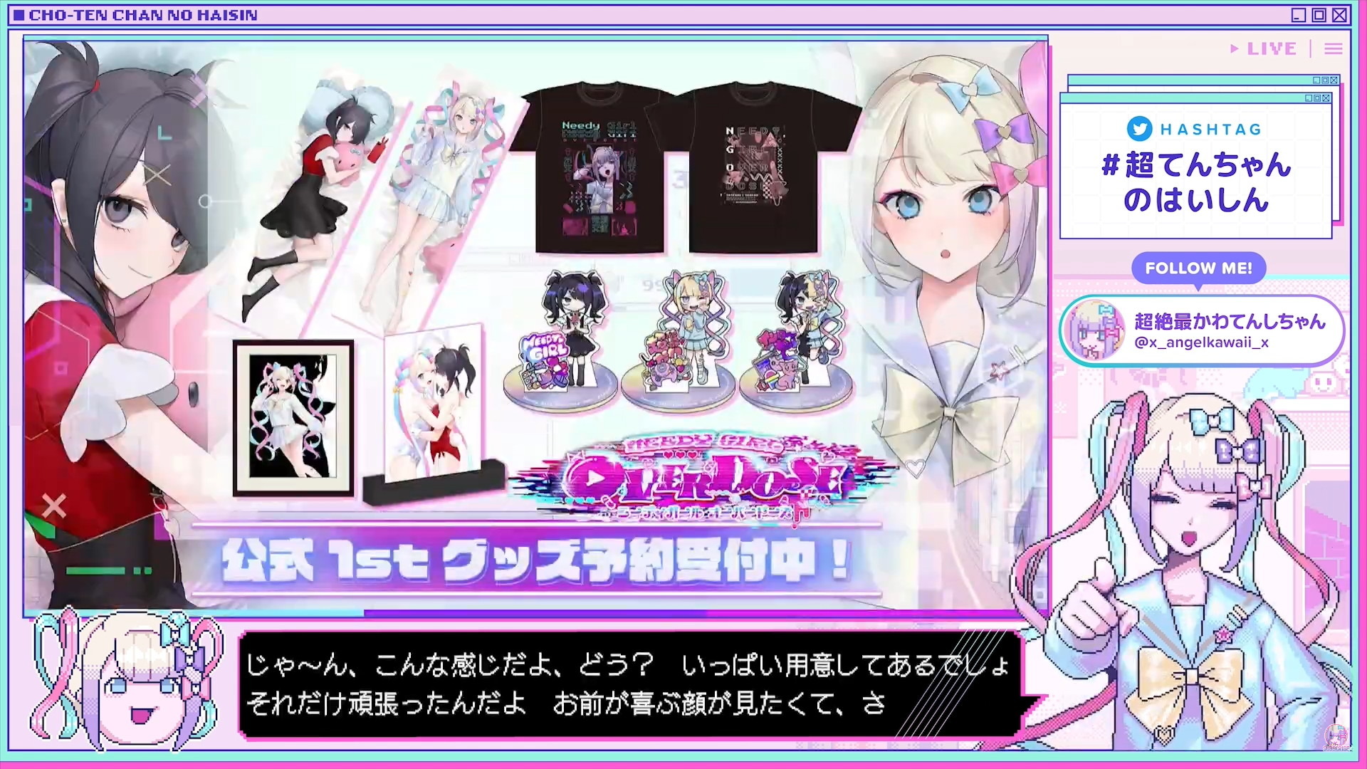 NEEDY GIRL OVERDOSE』グッズ発売決定！超てんちゃん＆あめちゃんの ...