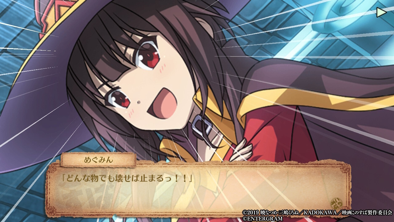 めぐみん、爆裂魔法を忘れる!?Lv1からやり直し系DRPG『この