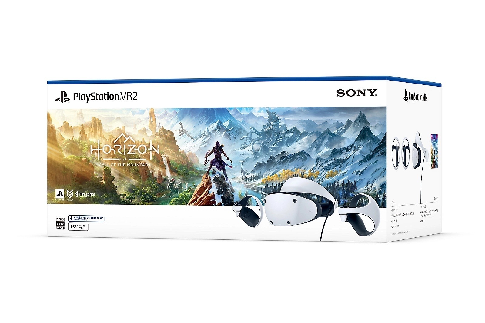 「PSVR2 Horizon Call of the Mountain同梱版」先行予約応募の当選