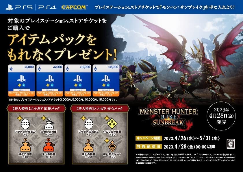 のぼり「リサイクル」 プレステ5の中にカセット【モンハンブレイク