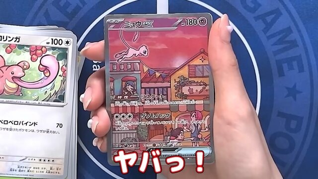 ポケカ』激レアSAR「ミュウex」に海外プレイヤーも大興奮―光の当たり方