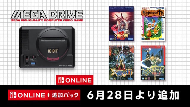 『大魔界村』『ランドストーカー』ら4作が“セガ メガドライブ for