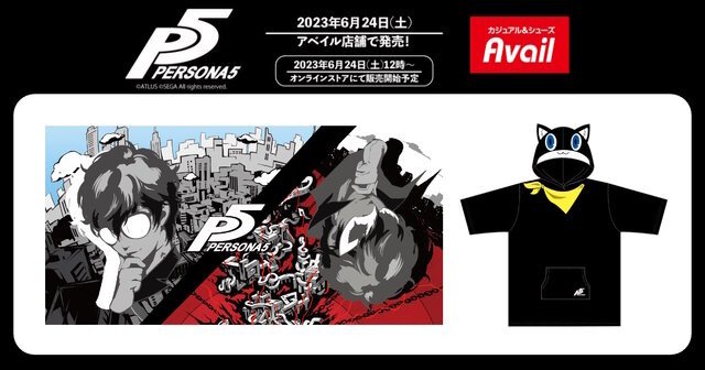 人気爆発の「アベイル」×『ペルソナ5』コラボグッズ、早くも受注再販