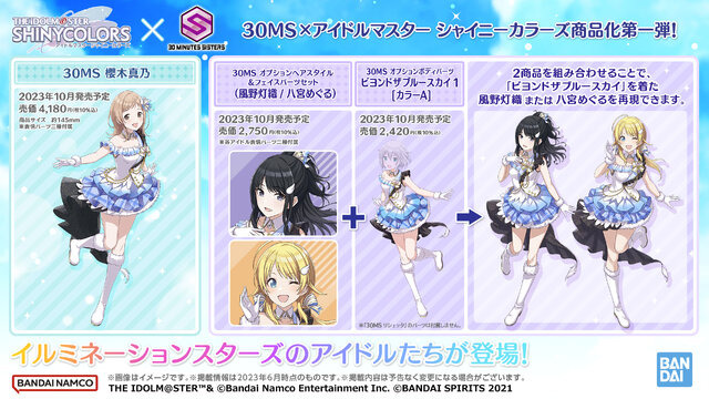 【新品未開封】30MS アイドルマスター シャイニーカラーズ 4点