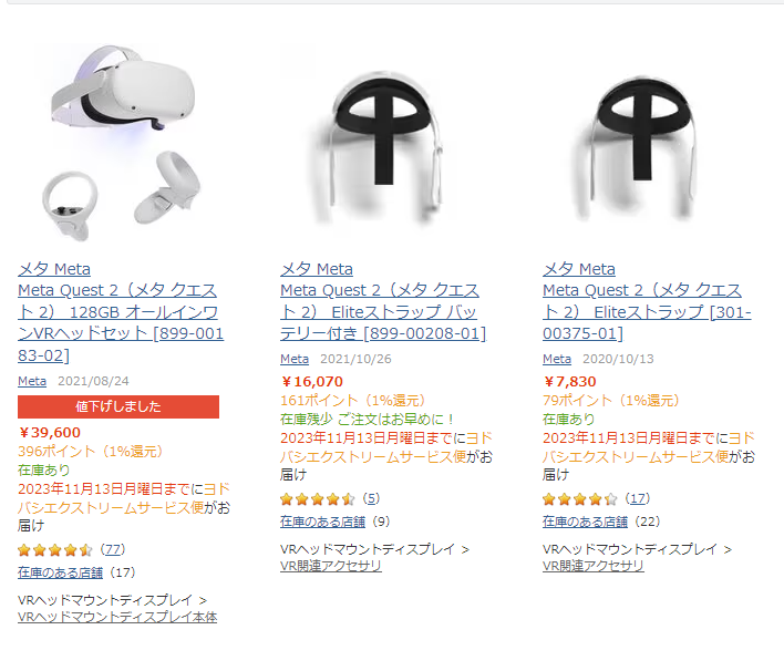 激安販壳サイト 梟さま専用☆META OCULUS QUEST 2 128GB | www