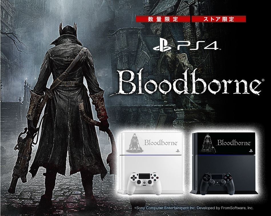 Bloodborne』オリジナルデザインのPS4本体が発売決定！ソニーストアで 
