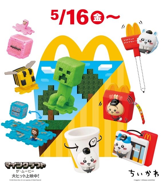 マクドナルドにて、映画「マイクラ」ハッピーセットが期間限定で販売