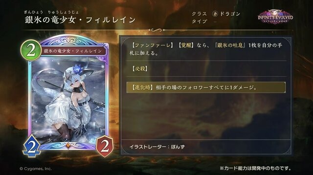 『シャドバ ワールズビヨンド』新カードパック「インフィニティ・エボルヴ」で環境激変!? レジェンド6枚のテキストがどれも強すぎ