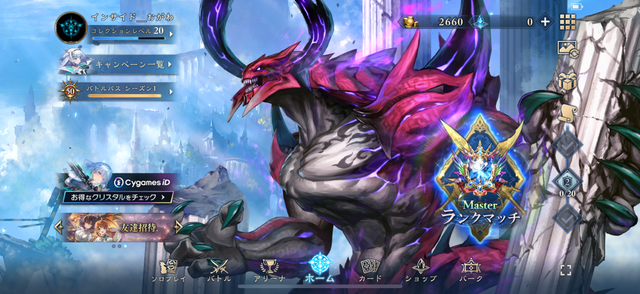 無類のカードゲーム好きが『シャドバWB』企業対抗戦に挑戦!「ナイトメア」を救いたいともがくも挫折した話