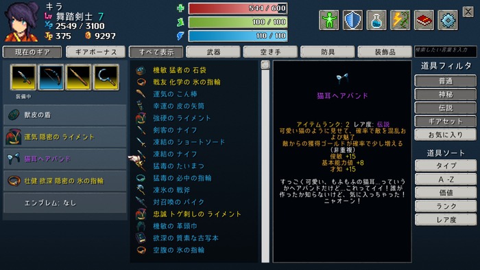 伝統的ローグライク、実はハックアンドスラッシュと近いジャンルであることを『Tangledeep』を遊べば理解できる……かもしれない【げむすぱローグライク/ローグライト部】