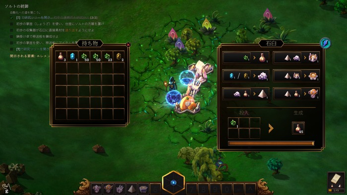 錬金術×工場自動化シム『MoteMancer』日本語対応し早期アクセス開始！6つの次元を行き来して錬金術を究めよう