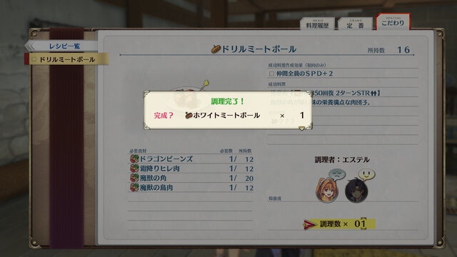 『空の軌跡 the 1st』キャラクターや「工房都市ツァイス」を紹介する最新トレーラーが公開！冒険に役立つ「手帳システム」も