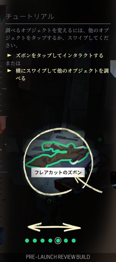 “移植”というより“別バージョン”！傑作CRPG『ディスコ エリジウム』Android版の魅力と欠点【プレイレポ】