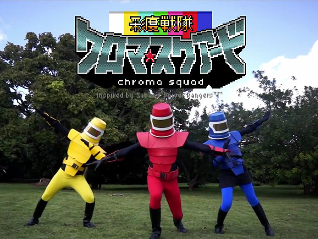 戦隊ヒーロー番組制作ゲーム『Chroma Squad』最新トレイラー―ゲーム紹介を日本語で歌い上げる！