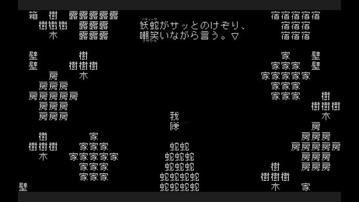 これをよくぞ翻訳した！あまりに挑戦的なRPG風アドベンチャー『文字遊戯』プレイレポ―勇者よ、文字だけで構成されたこの世界を救うのだ