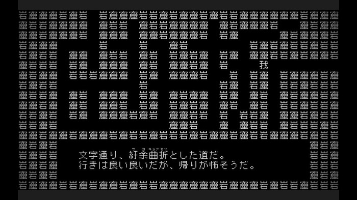 これをよくぞ翻訳した!あまりに挑戦的なRPG風アドベンチャー『文字遊戯』プレイレポ―勇者よ、文字だけで構成されたこの世界を救うのだ