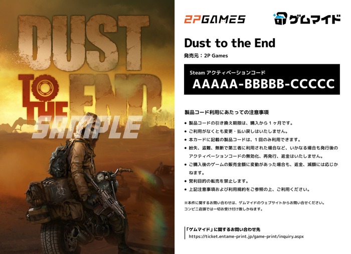 『Chaos Galaxy 2』や『Looper Tactics』、『平寇志』など2P Gamesの8タイトルが「ゲムマイド」に登場!!