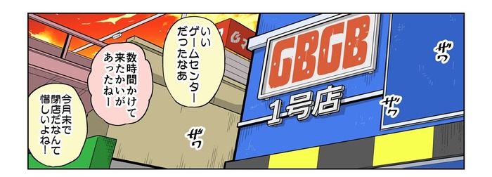 【漫画じゃんげま】483.「夏のお別れ」の巻
