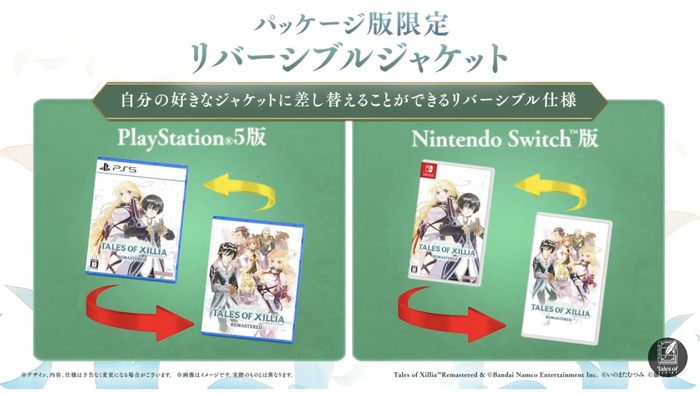 『テイルズ オブ エクシリア リマスター』10月30日発売!ジュードとミラの物語が現行機で蘇る