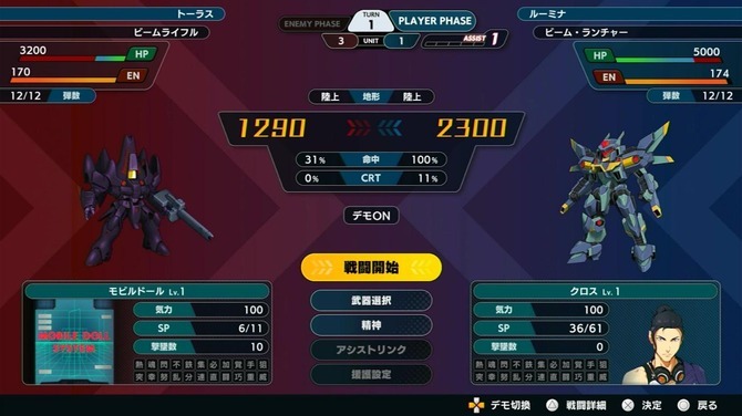 『スパロボY』「マジェプリ」スルガ・アタル役の声優が池田純矢受刑者から交代。後任は豊永利行さん