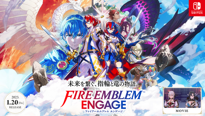 『ファイアーエムブレム』新作の期待高まる?9月12日22時からの「ニンダイ」に熱視線