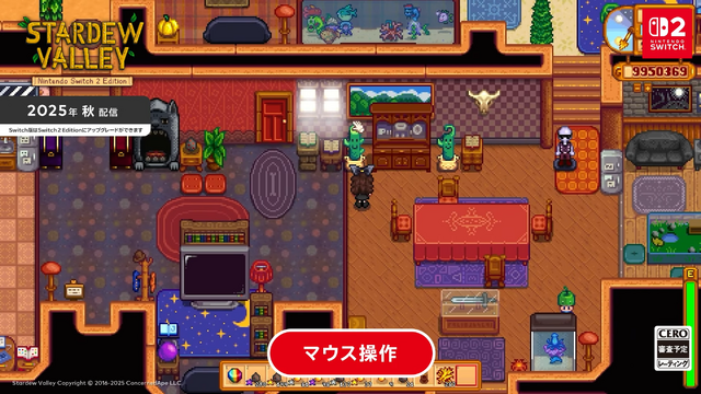 『ONE PIECE 海賊無双4』『オーバークック2』『Stardew Valley』『ヒューマン フォール フラット』のスイッチ2エディションが発売へ【Nintendo Direct 2025.9.12】