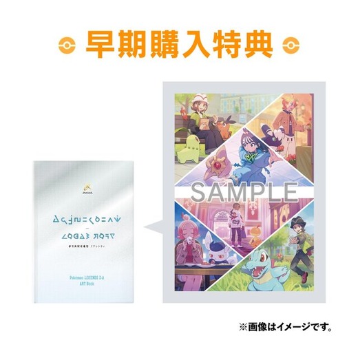 応募締め切り迫る！スイッチ2『ポケモンレジェンズZ-A』同梱版がポケセンオンラインで抽選販売