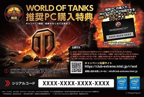 『World of Tanks』推奨PCがTSUKUMOとマウスコンピューターから5月12日に発売―GTX 960やGTX 980搭載モデル