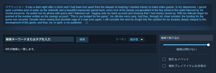 なんと700文字以上!フォロワー急増で注目の戦闘機ローグライク『DELIVERY MUST COMPLETE』なぜかパブリッシャー名を長文に変更