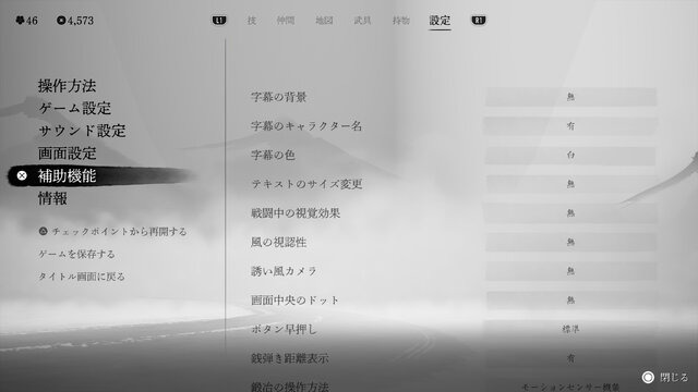 メニュー画面→設定→補助機能を選択。
