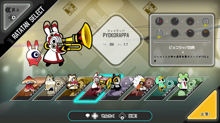 Game*Sparkレビュー：『ラタタン』ローグライクゲーマーも『パタポン』ファンもリズムにノれる！プレイアブルキャラの存在で楽しくも難しい