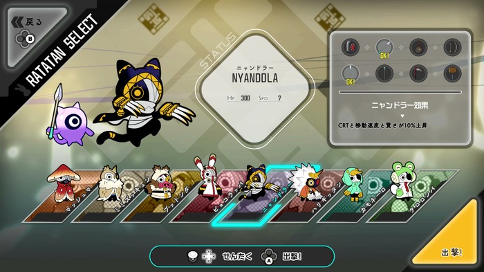 Game*Sparkレビュー:『ラタタン』ローグライクゲーマーも『パタポン』ファンもリズムにノれる!プレイアブルキャラの存在で楽しくも難しい